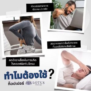 ที่นอนยางพารา ที่นอนเพื่อสุขภาพ sabaisoul